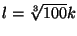 $l=\sqrt[3]{100}k$