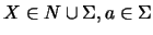 $X\in N\cup \Sigma, a\in \Sigma$