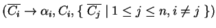 $ (\ensuremath{{{\overline{C_i}}}}\ensuremath{\rightarrow}{\alpha}_i, C_i,\{\;\ensuremath{{{\overline{C_j}}}}\;\vert\;1\leq j\leq n, i\not =j\;\})$