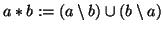 $a * b := (a \setminus b) \cup (b \setminus a) $