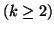 $(k \ge 2)$
