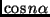$ \cos n\alpha$